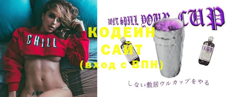 Кодеиновый сироп Lean Purple Drank  Кольчугино 